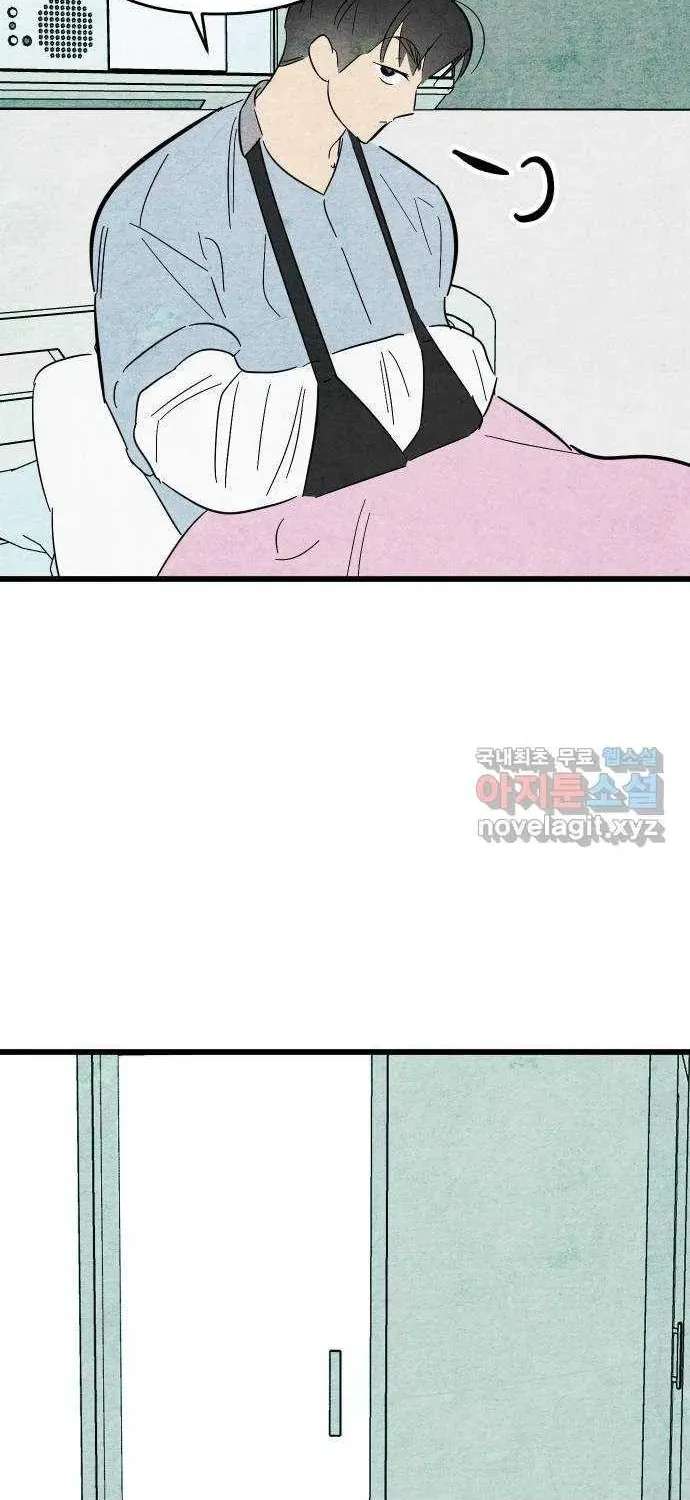 How to Turn You Around Chapter 48 - page 38