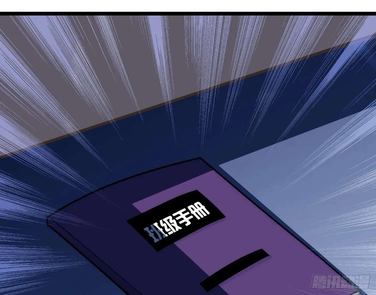 Guiyi Shijie? Wo Zao Jiu Tongguanle Chapter 5 - page 34