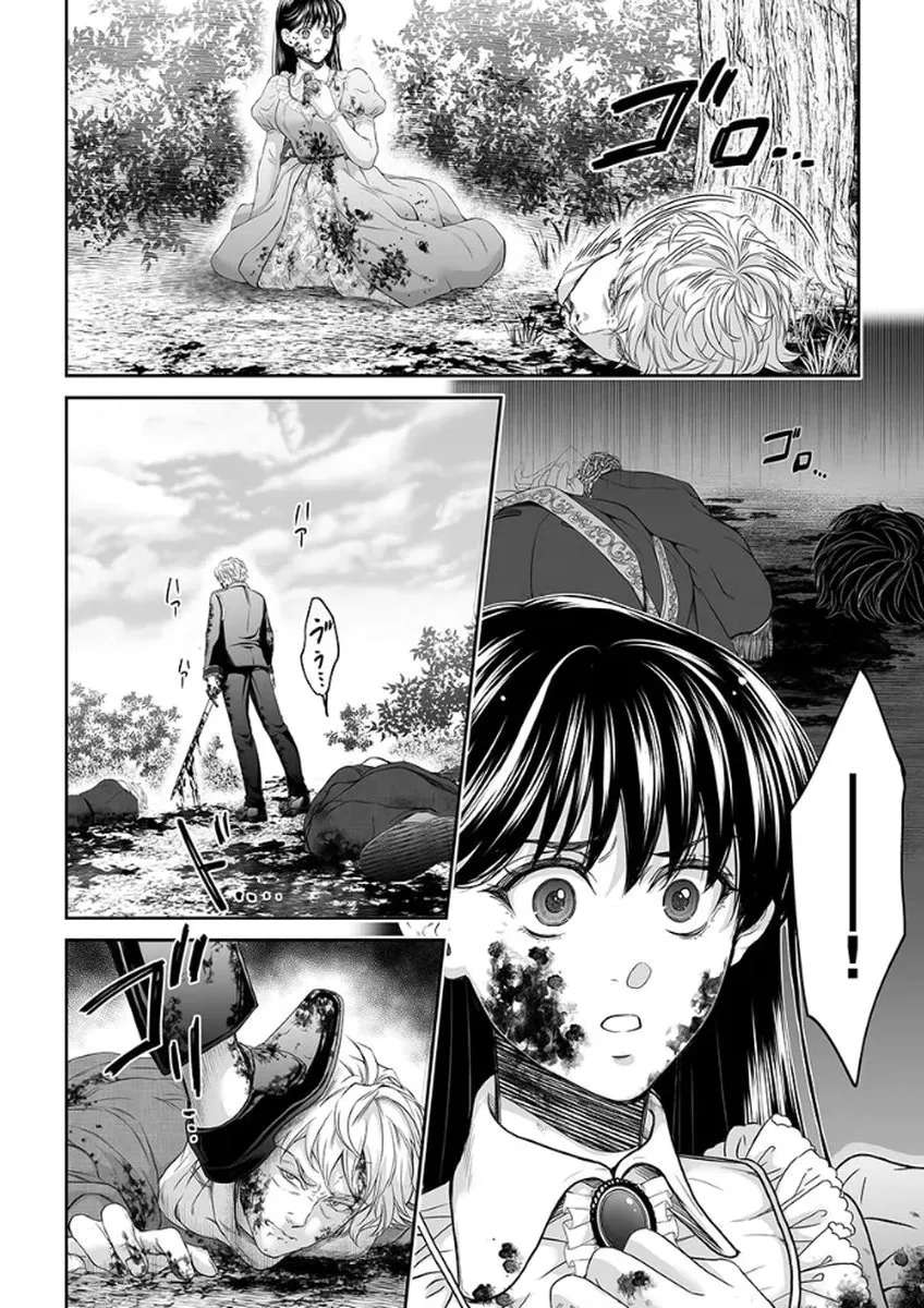 The Man Once Picked Up Dedicates Everything to the Woman of Destiny Chapter 5 - page 26