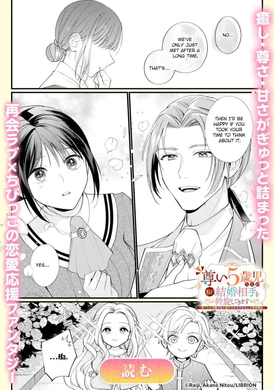 The Poor Noble Lady Wants to Marry the Cursed Earl Chapter 7 - page 14