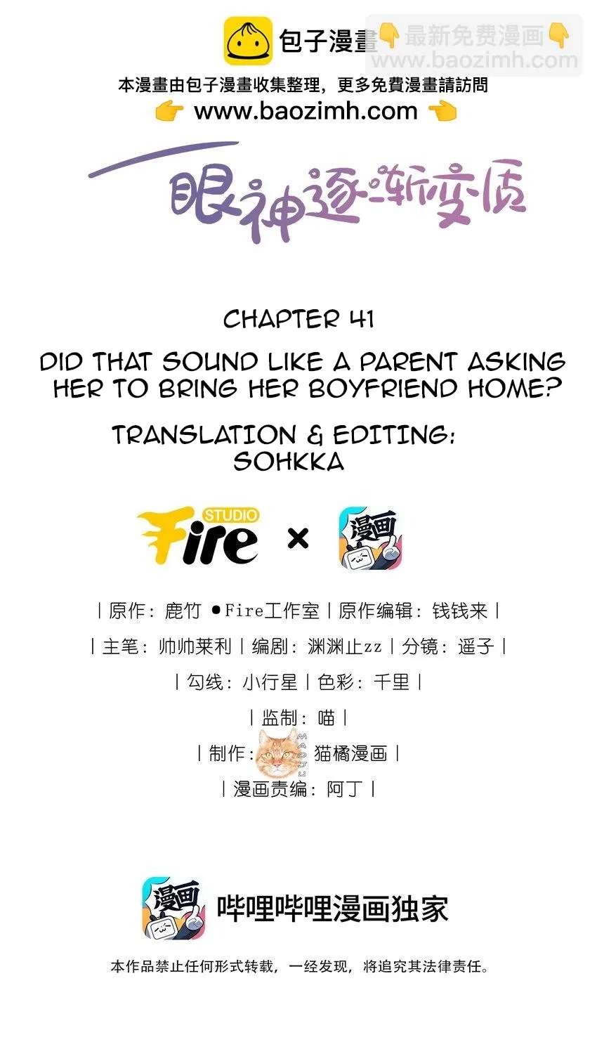 The Way My Nemesis Looks At Me Is Slowly Shifting Chapter 41 - page 2