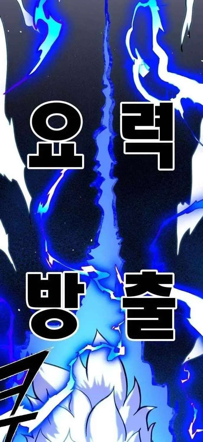 The Strongest in Hell, Mak Geum-gang Chapter 3 - page 98