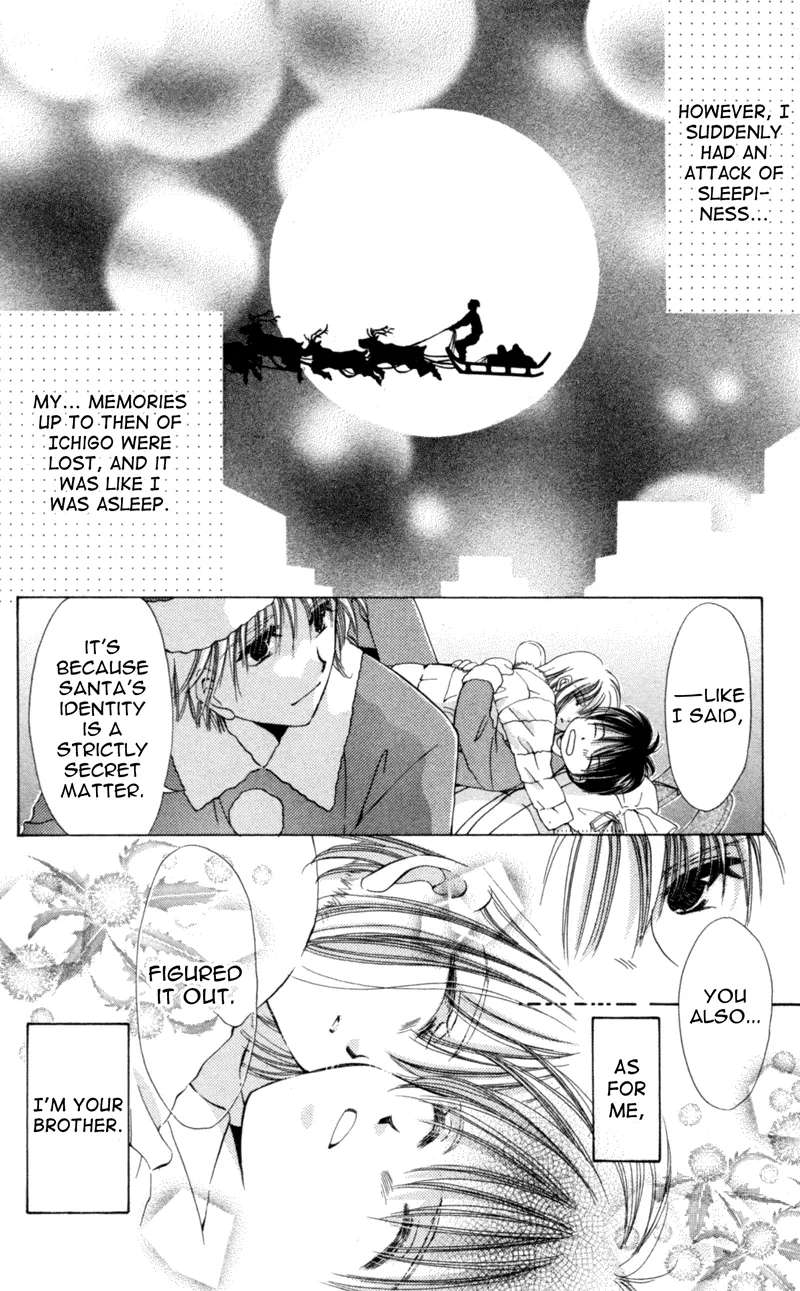 Goshujin-sama to Atashi Chapter 4 - page 17