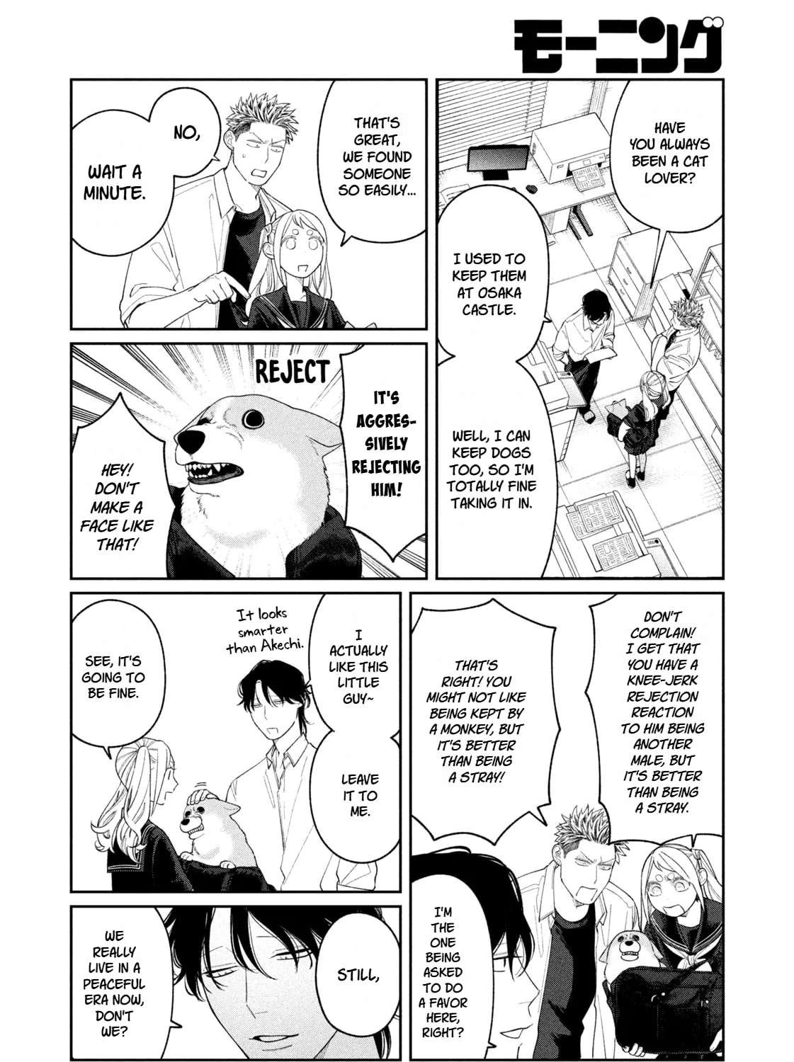 Oda-chan to Akechi-kun Chapter 16 - page 10