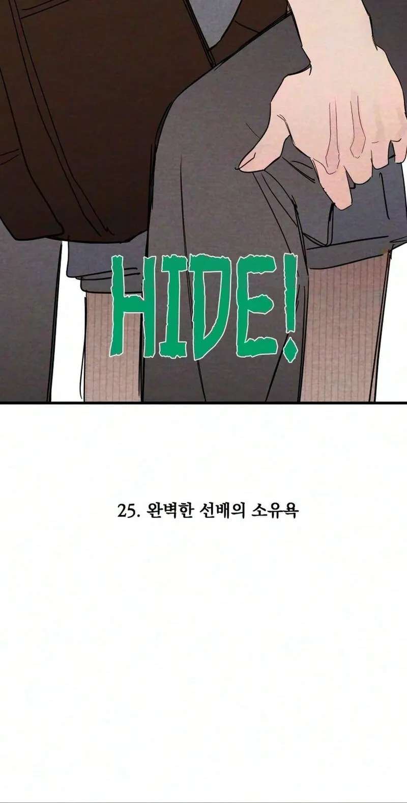 The Perfect Senior's Secret! Chapter 25 - page 6