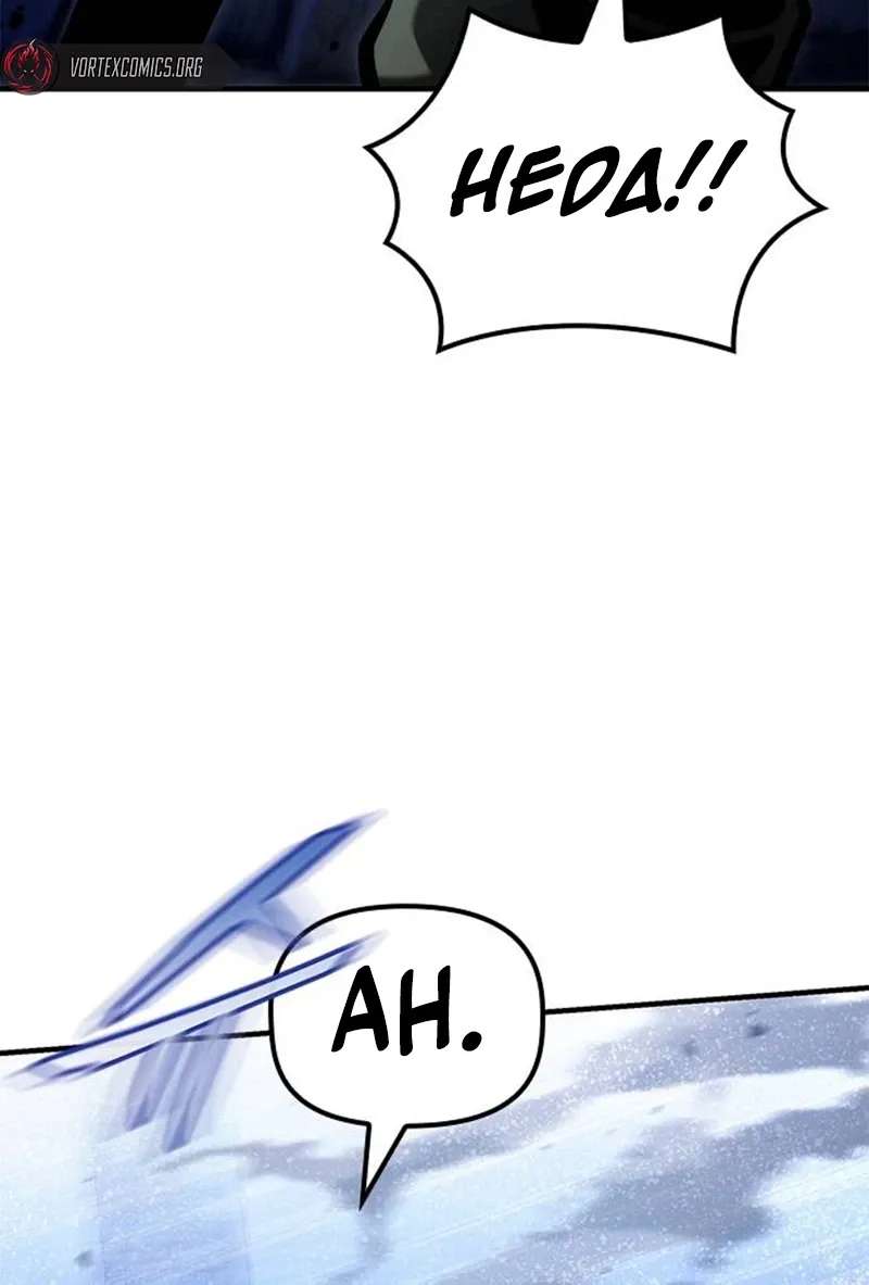 The Necromancer Family's Young Heir Chapter 83 - page 119
