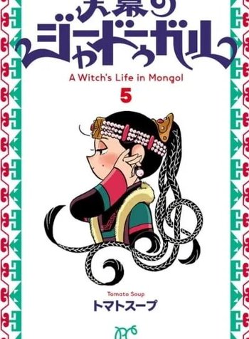 A Witch's Life in Mongol