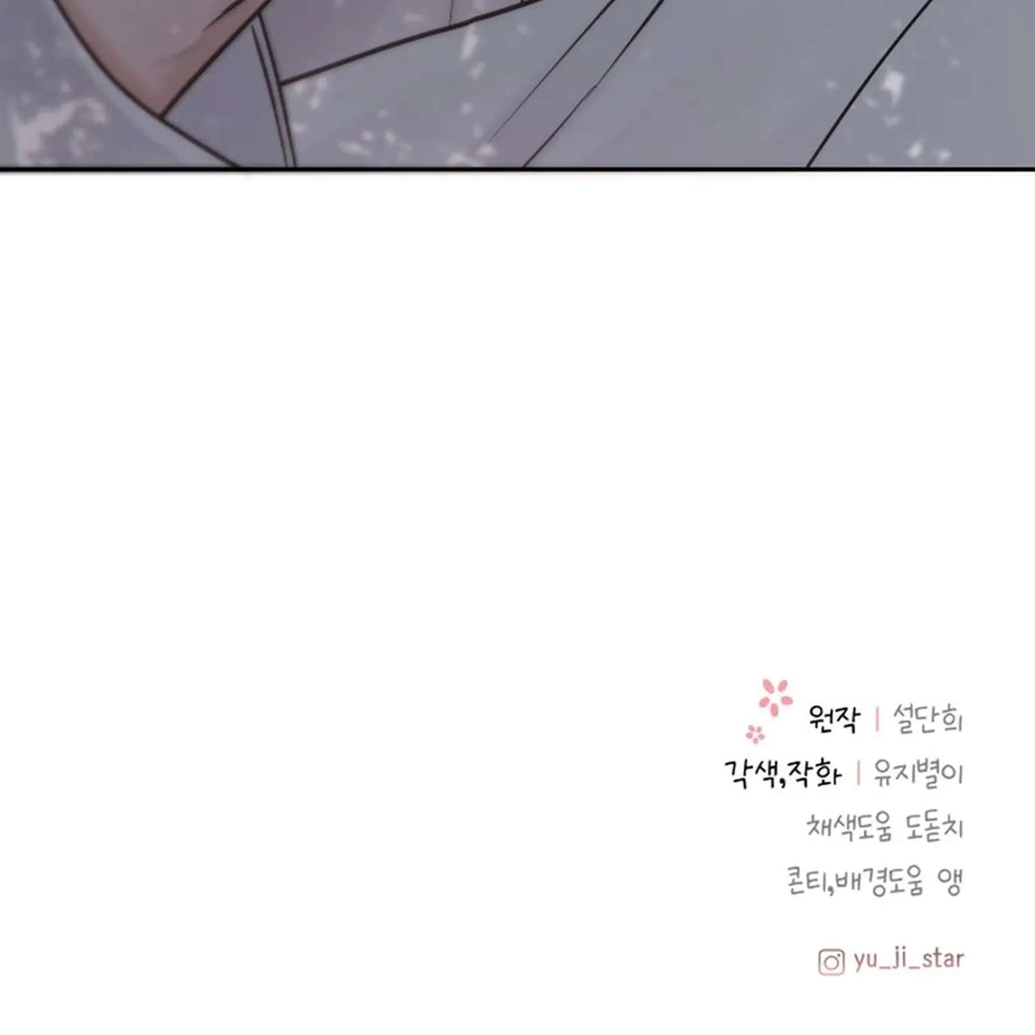 I Adopted the Male Lead from the Shelter 〘Official〙 Chapter 119 - page 79