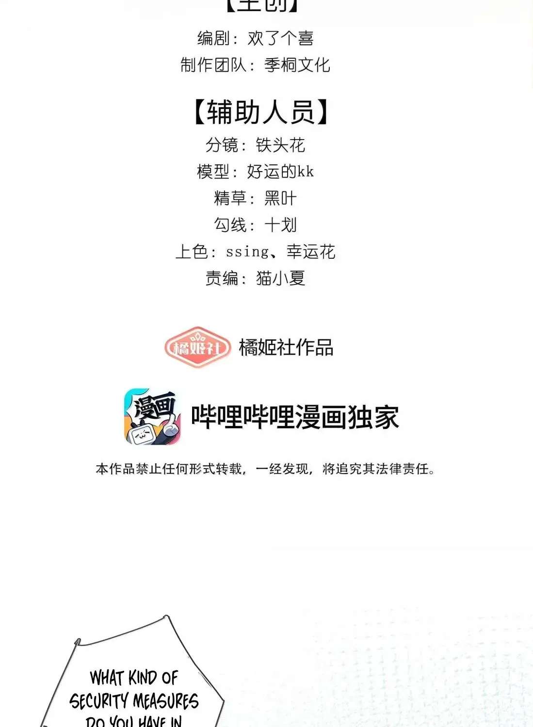 The Gale Kisses the Moonlight Chapter 50 - page 2