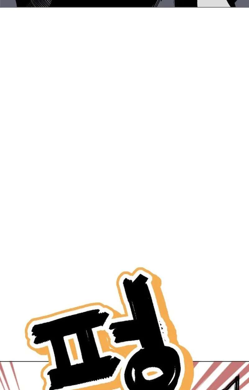Bitterside Cranberries Chapter 14 - page 70