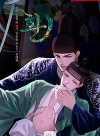 Hwan