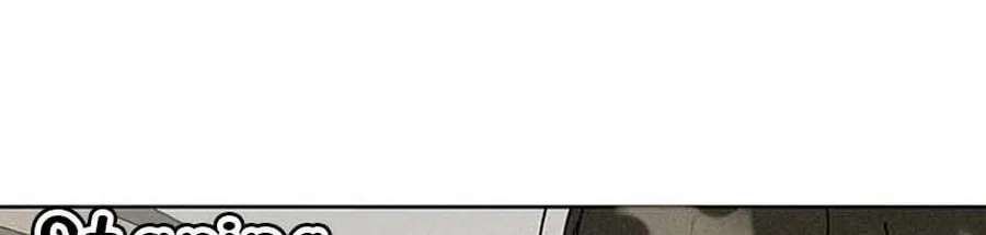 Love Roasting Chapter 41 - page 76
