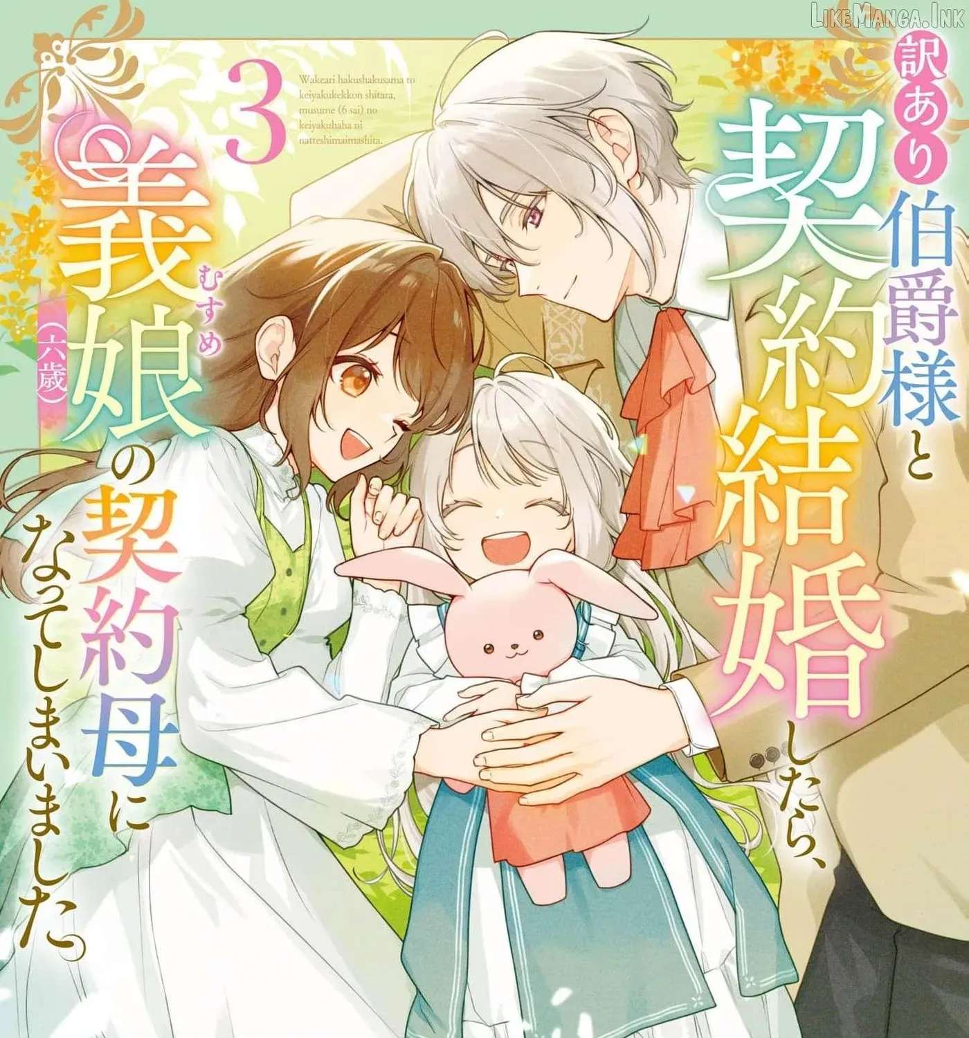 A Temporary Contract Marriage... That Turned into a Real Family Chapter 15 - page 3