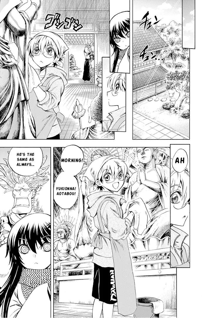 Nurarihyon no Mago: Kage Chapter 1 - page 52