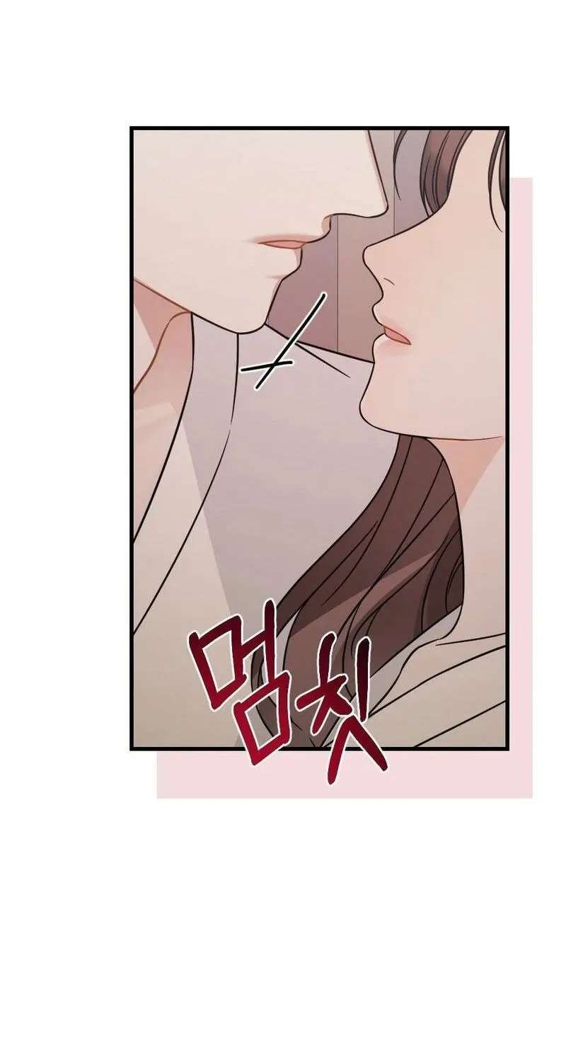The Husband I Abandoned Chapter 45 - page 71
