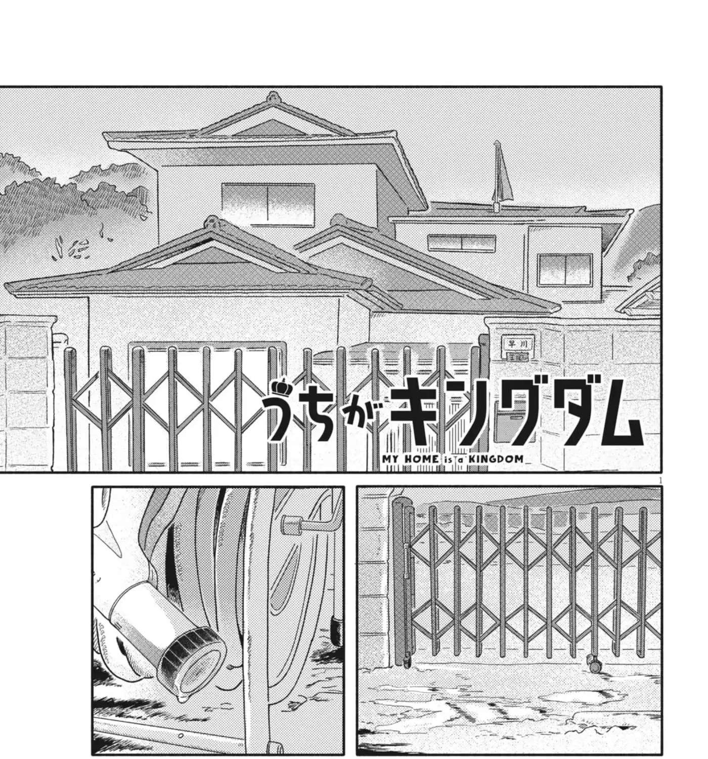 My Home Is A Kingdom Chapter 13 - page 1
