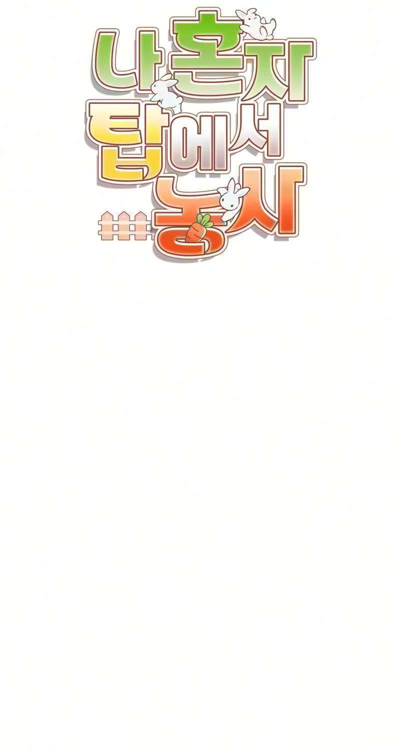 Solo Farming In The Tower Chapter 142 - page 35
