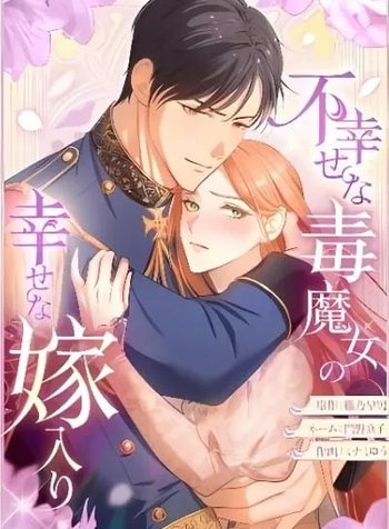 The Unhappy Poison Witch's Happy Marriage