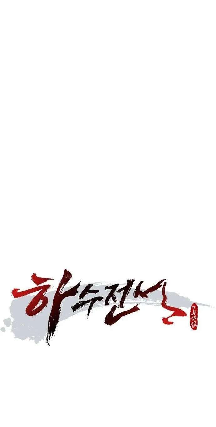 Legend of the Low‑Tier Martial Artist Chapter 19 - page 89