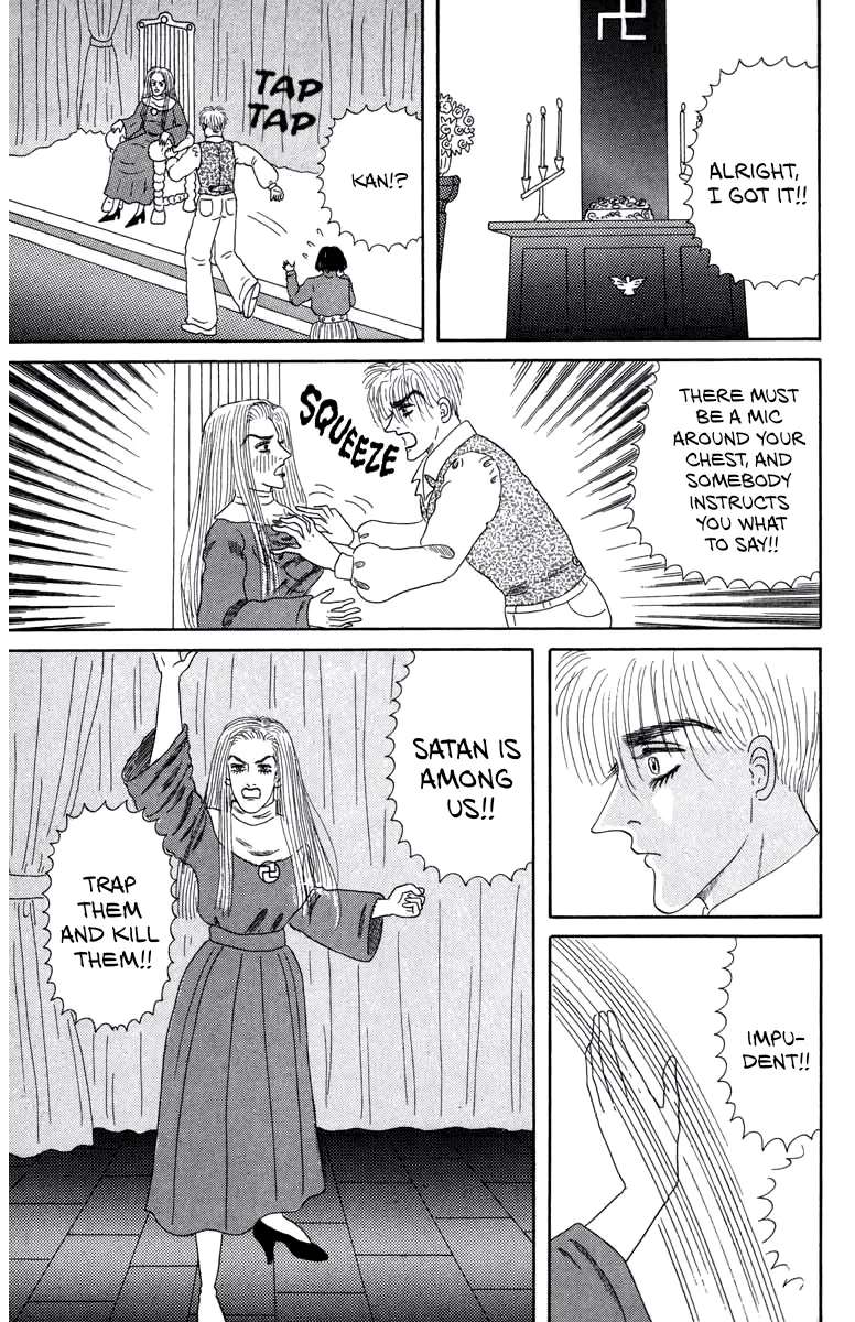 Strange Frog Princess Chapter 2 - page 11