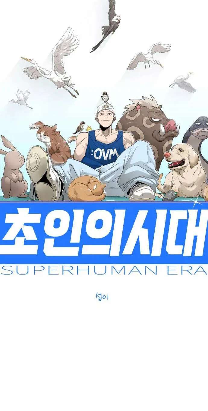 The Superhuman Era Chapter 249 - page 18