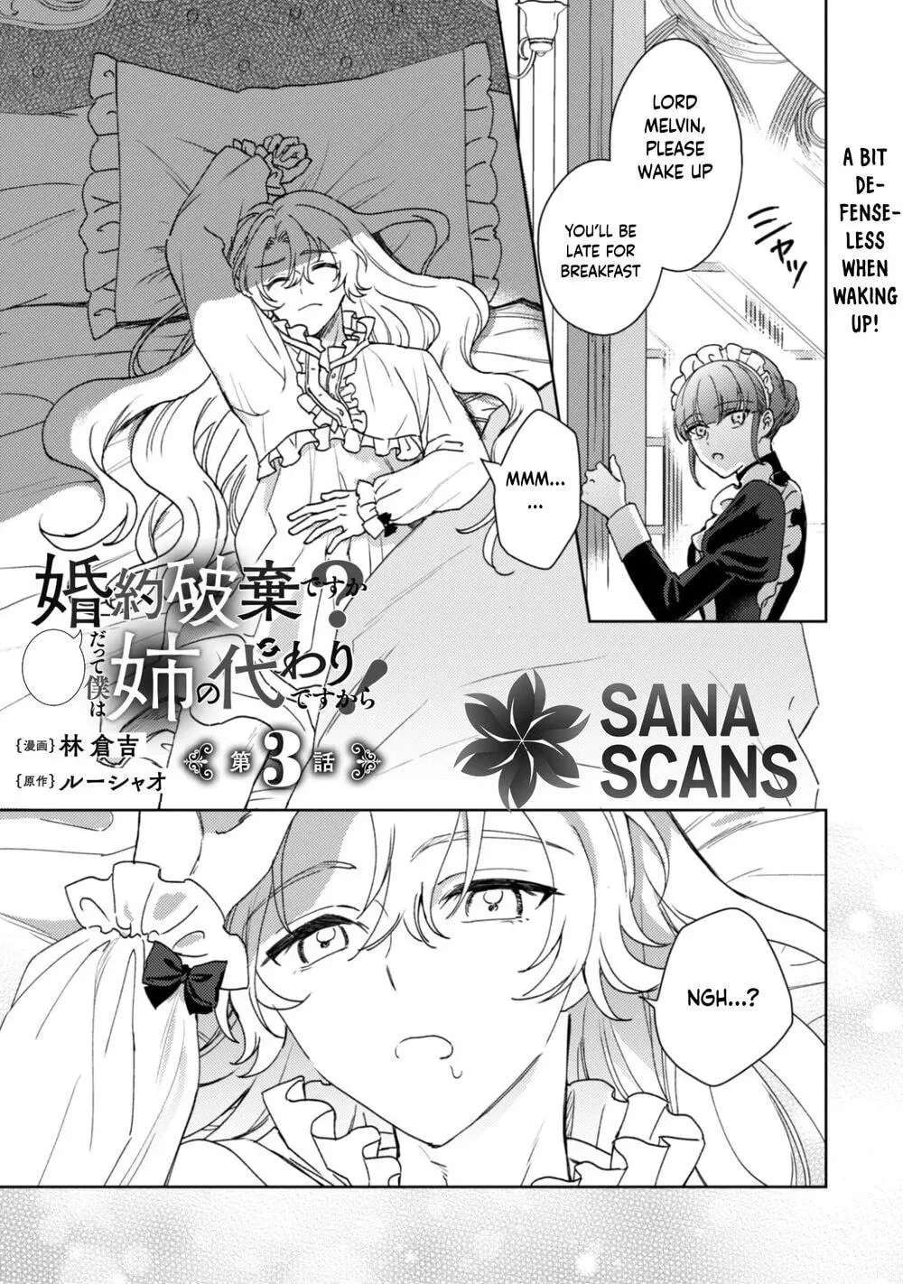 Kon'yaku Haki desu ka? Hai Yorokonde. Datte Boku wa Ane no Kawari desu kara! Chapter 3 - page 1