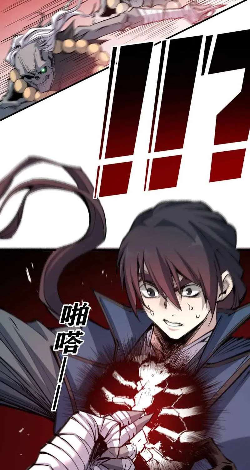 Two Worlds: I Have an Ancient Martial Arts World Chapter 5 - page 19