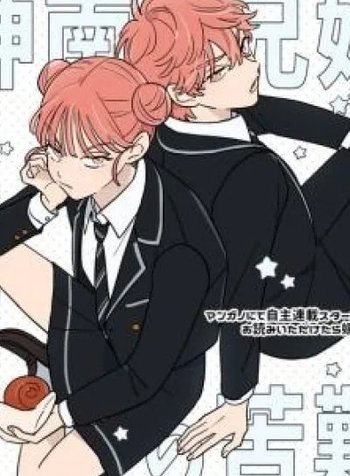 Kannami Kyoudai no Kunan