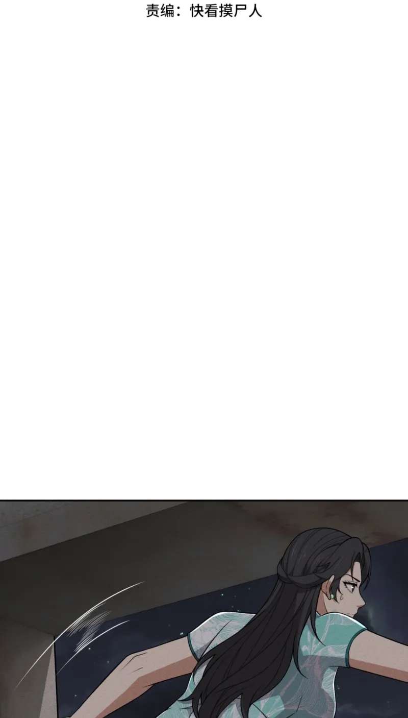 Urban Dragon Revealed Chapter 102 - page 4