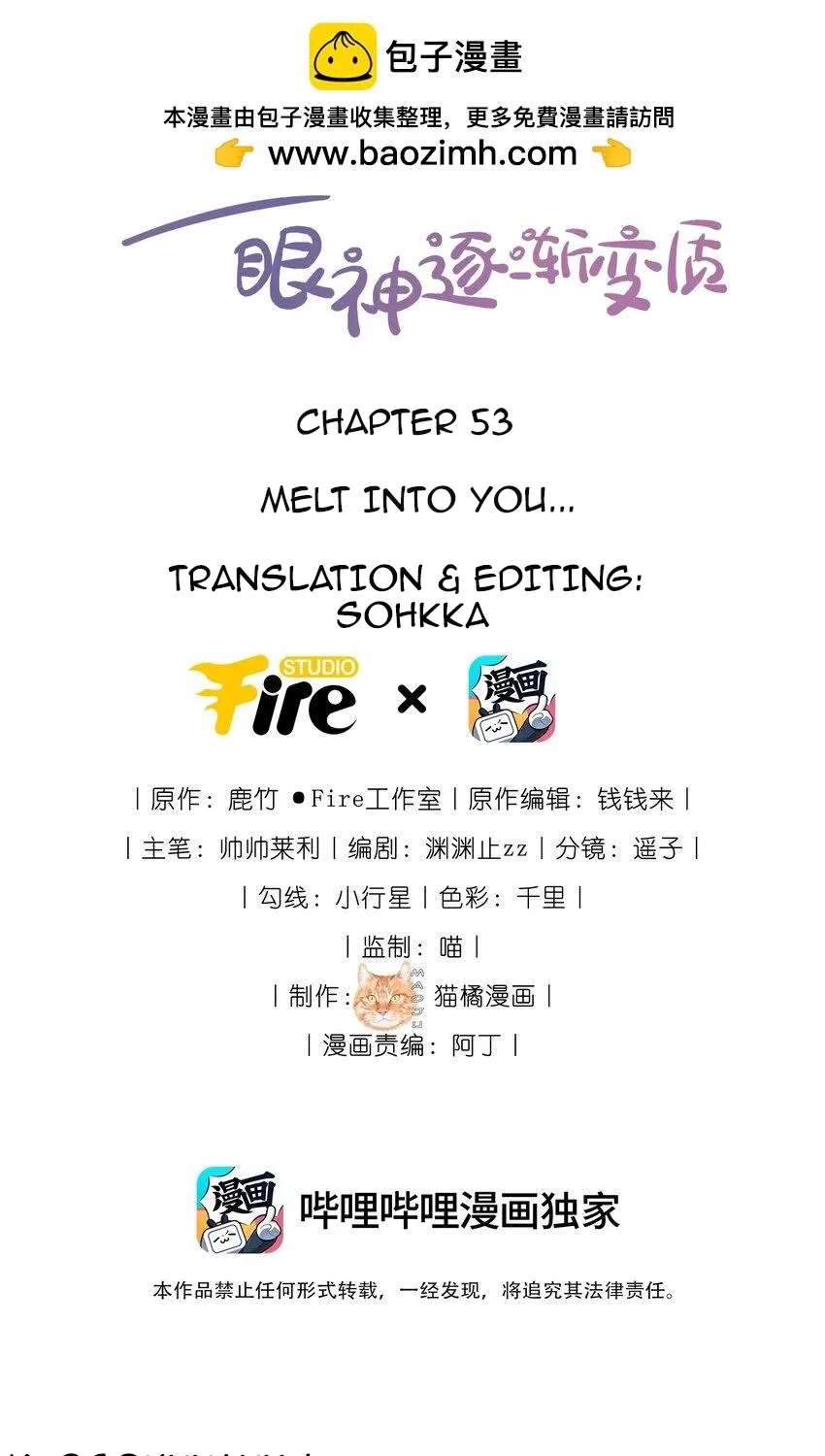 The Way My Nemesis Looks At Me Is Slowly Shifting Chapter 53 - page 2
