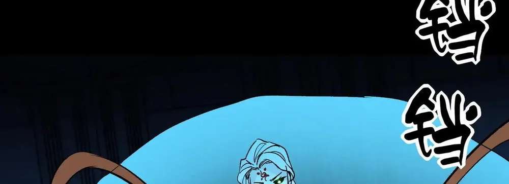 Strange Invasion Chapter 21 - page 107