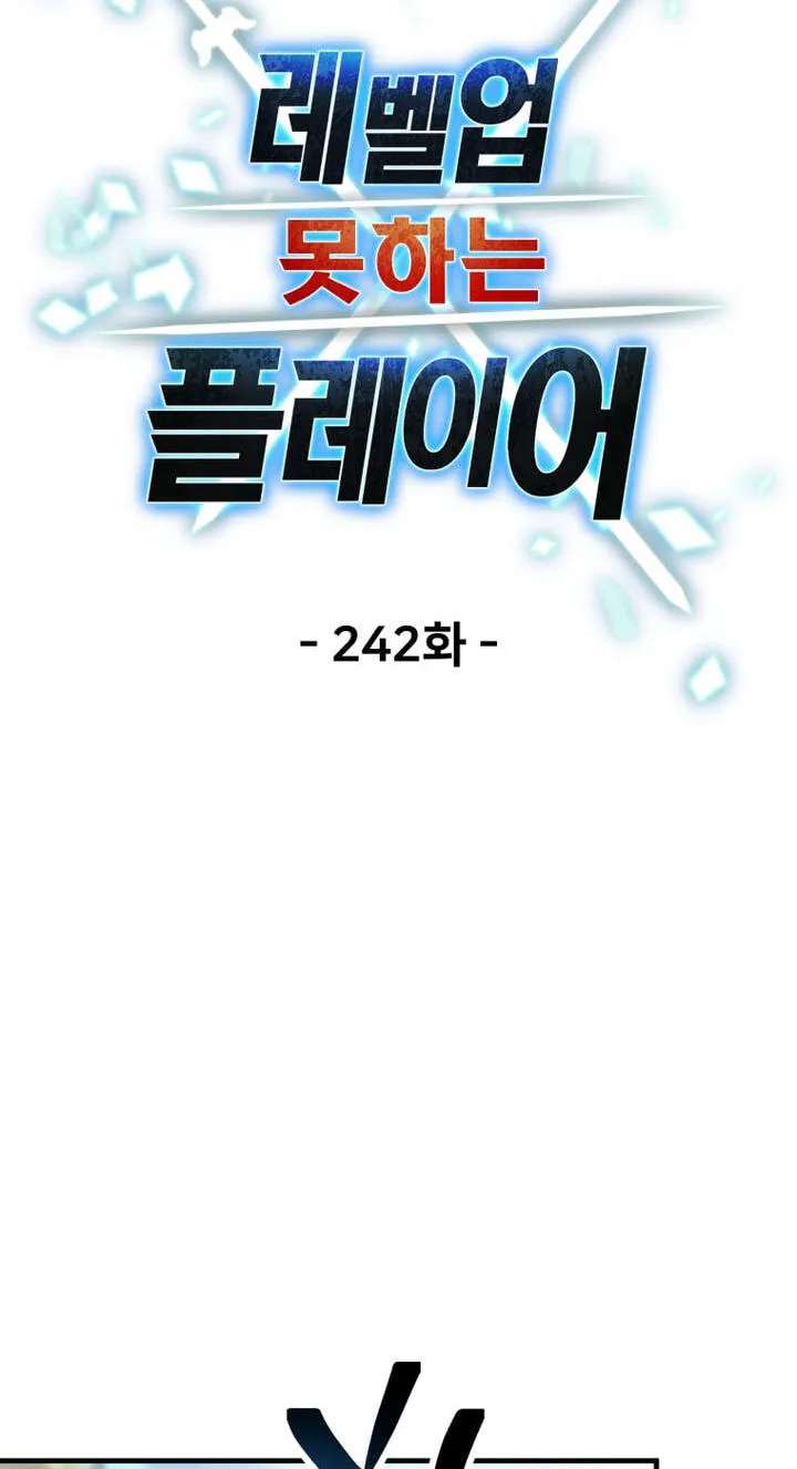 The Player Who Can't Level Up Chapter 242 - page 26