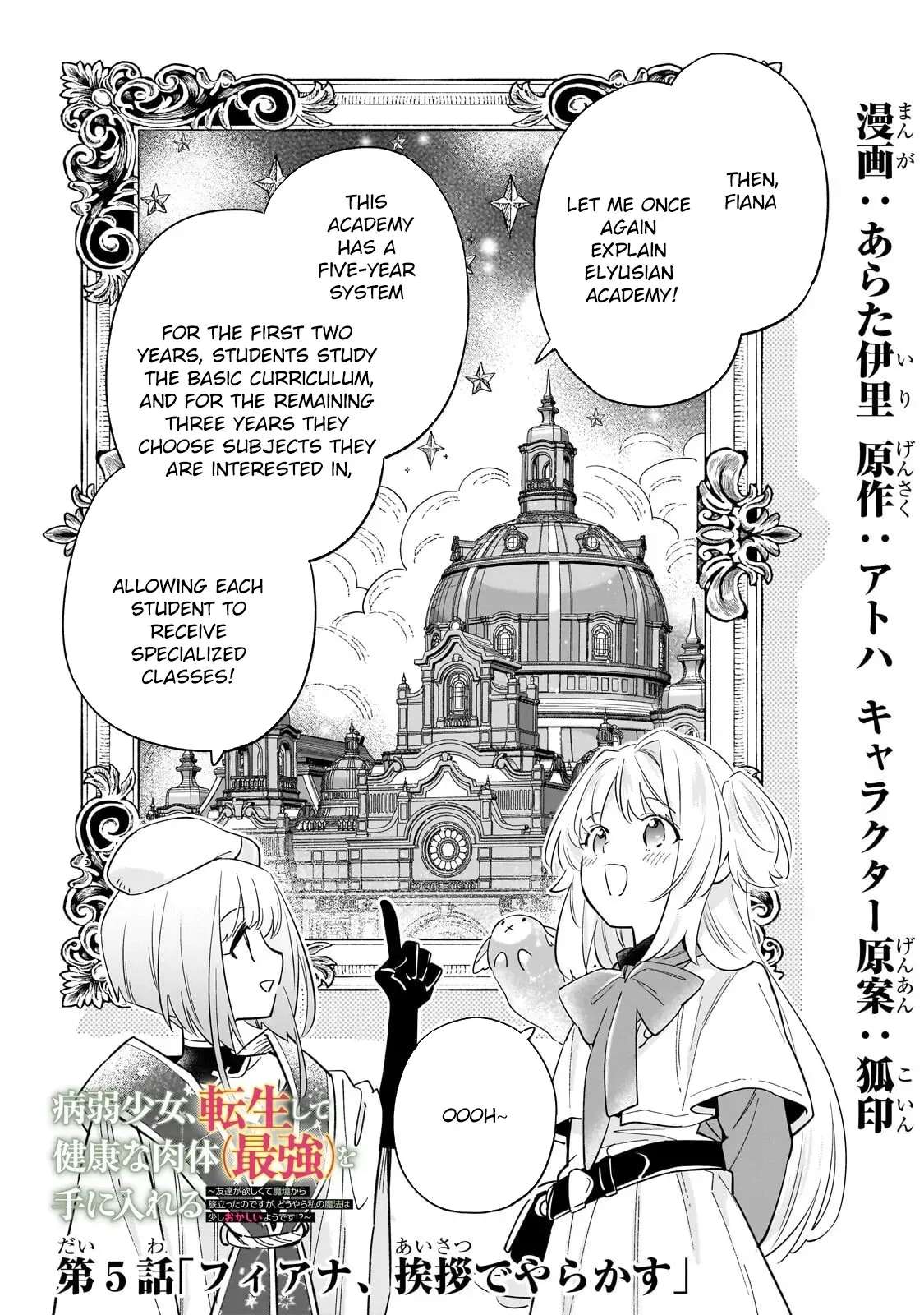 A Sickly Girl Reincarnates and Gains a Healthy (Overpowered) Body Chapter 5 - page 1