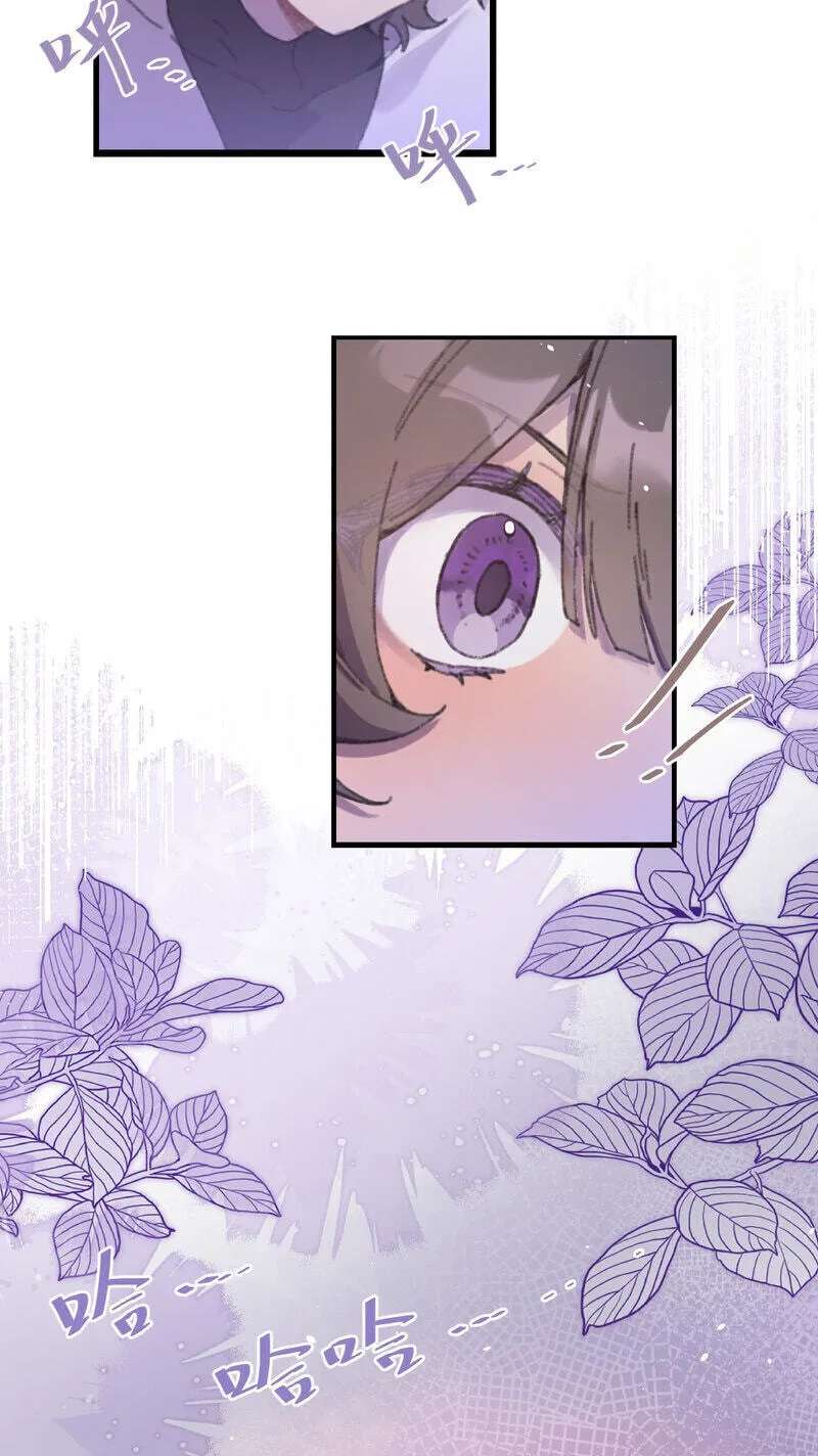 Possessing My Venus Chapter 23 - page 25
