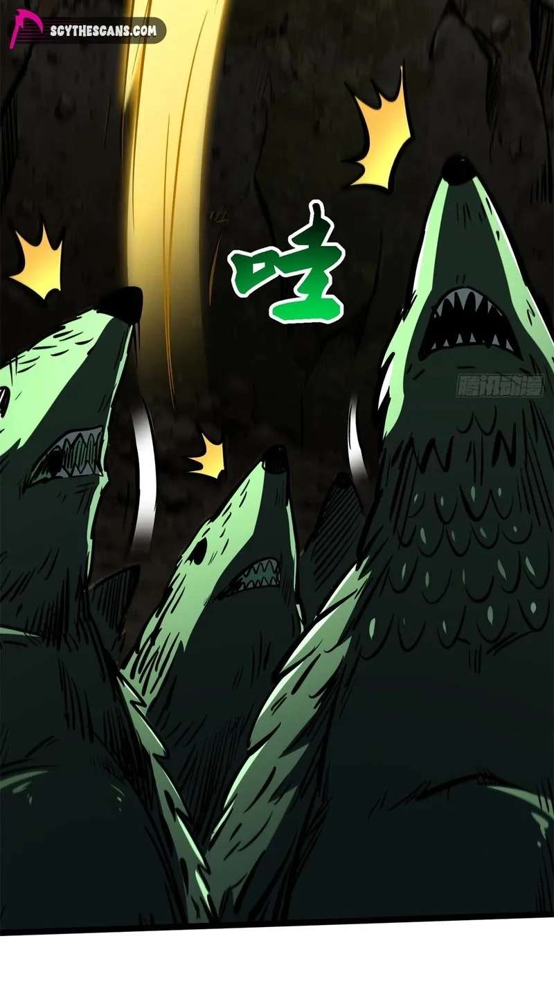Super Gene Chapter 485 - page 18