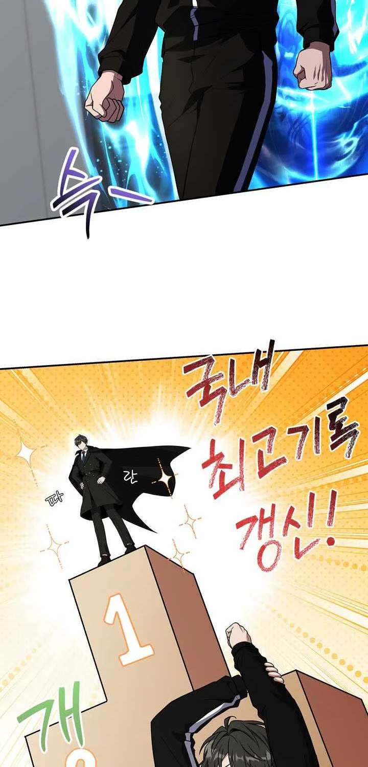 Only I Have an EX-Grade Summon Chapter 41 - page 54