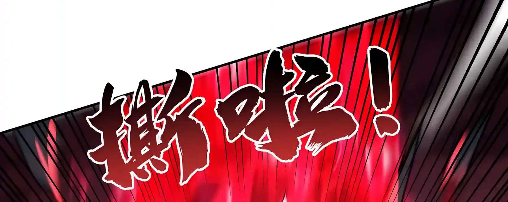 High Martiality: With One Hand, I Single-Handedly Repel Three Thousand Emperors! Chapter 68 - page 88