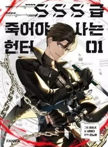 SSS-Class Revival Hunter