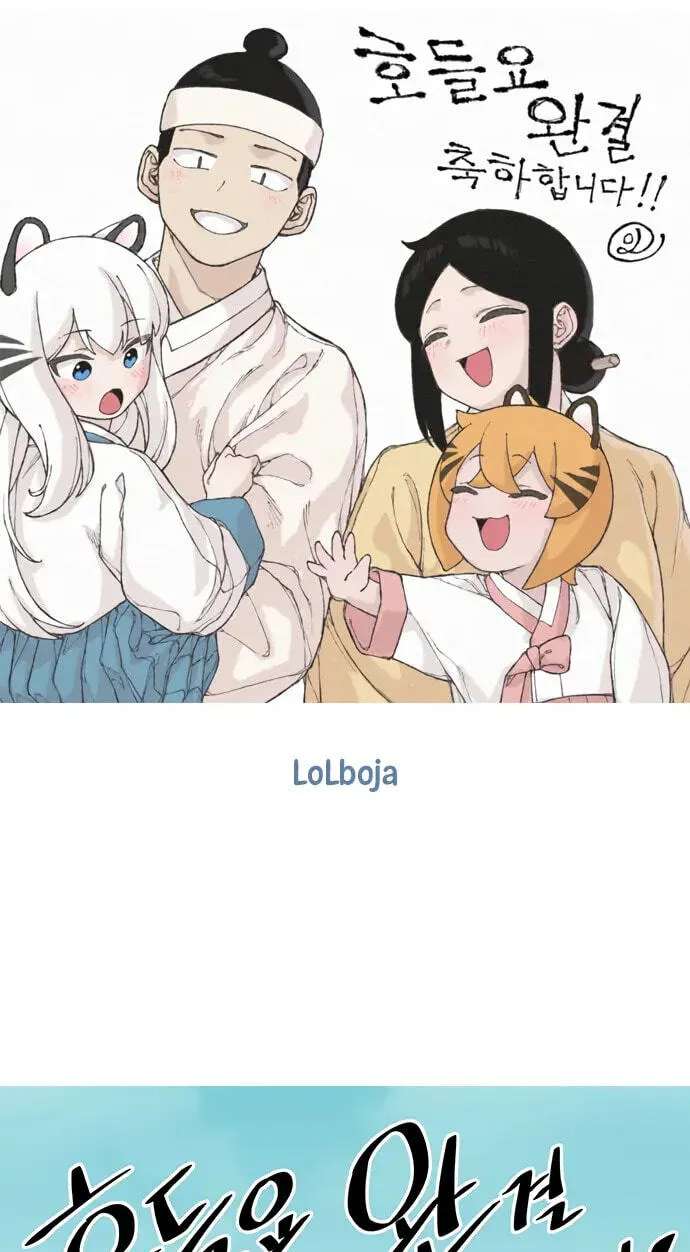 Tiger Coming In Chapter 148 - page 40