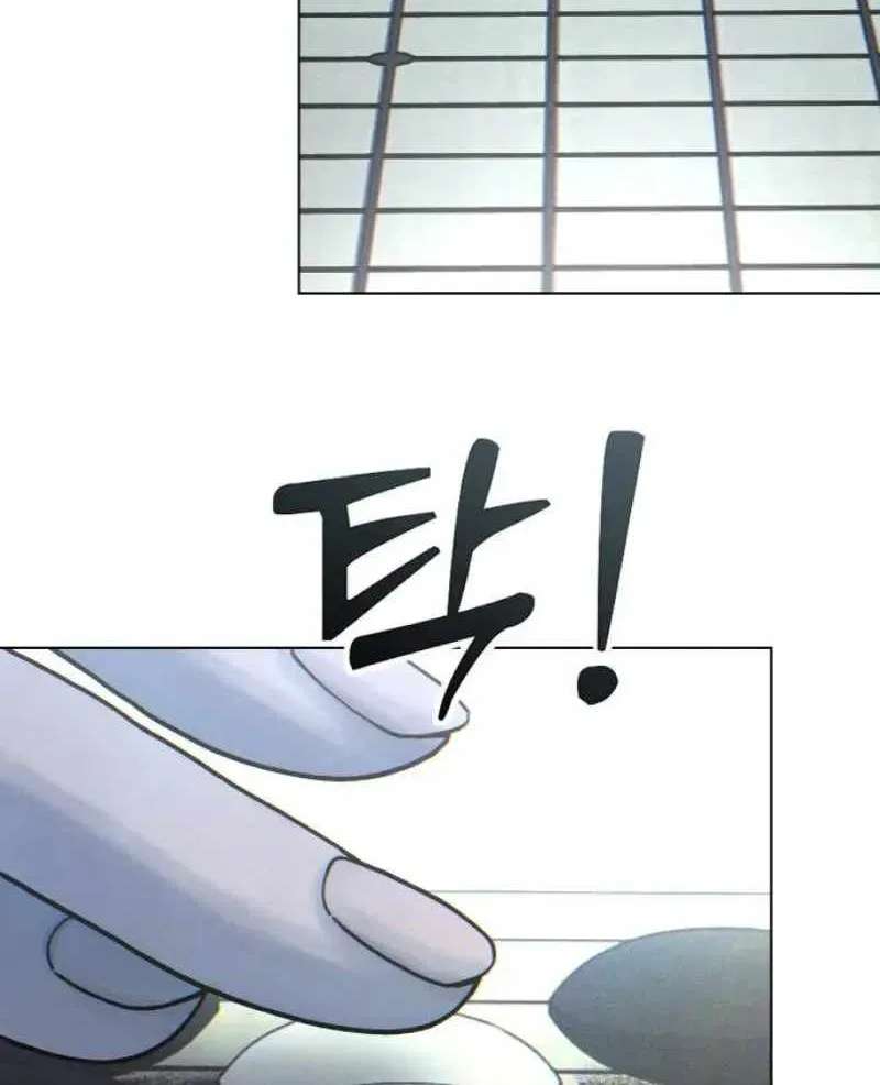 Girl's Baduk Chapter 43 - page 60