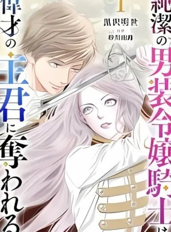 Junketsu no Dansou Reijou Kishi wa Isai no Shukun ni Ubawareru