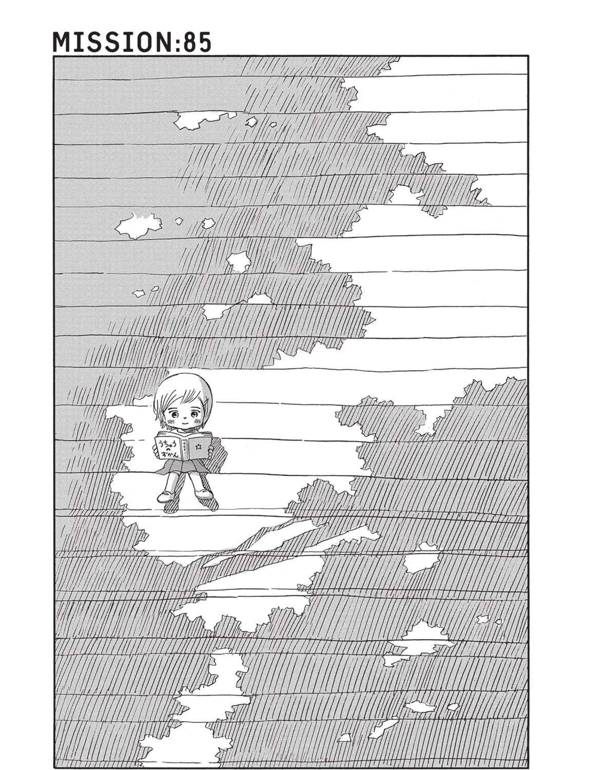 Futatsu no Spica Chapter 85 - page 1