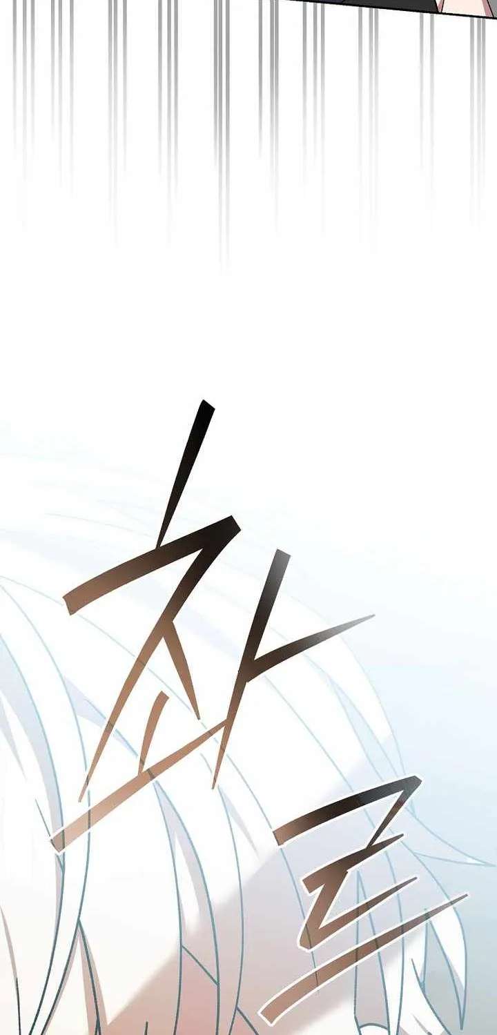 Genius Archer’S Streaming Chapter 110 - page 55