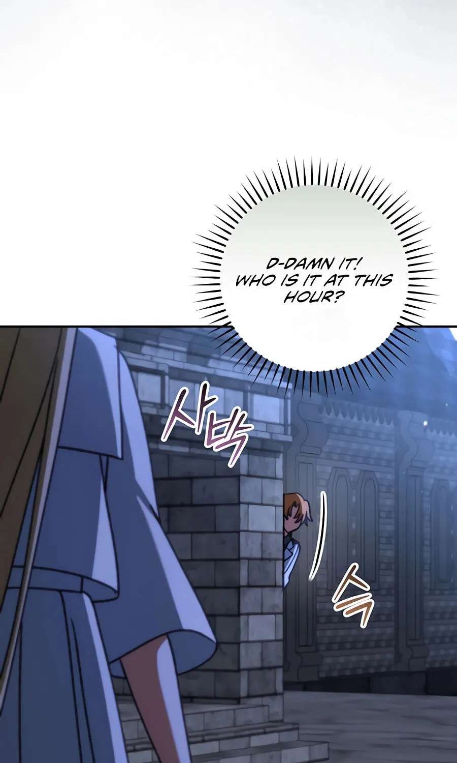 The Academy’s Weapon Replicator Chapter 22 - page 51