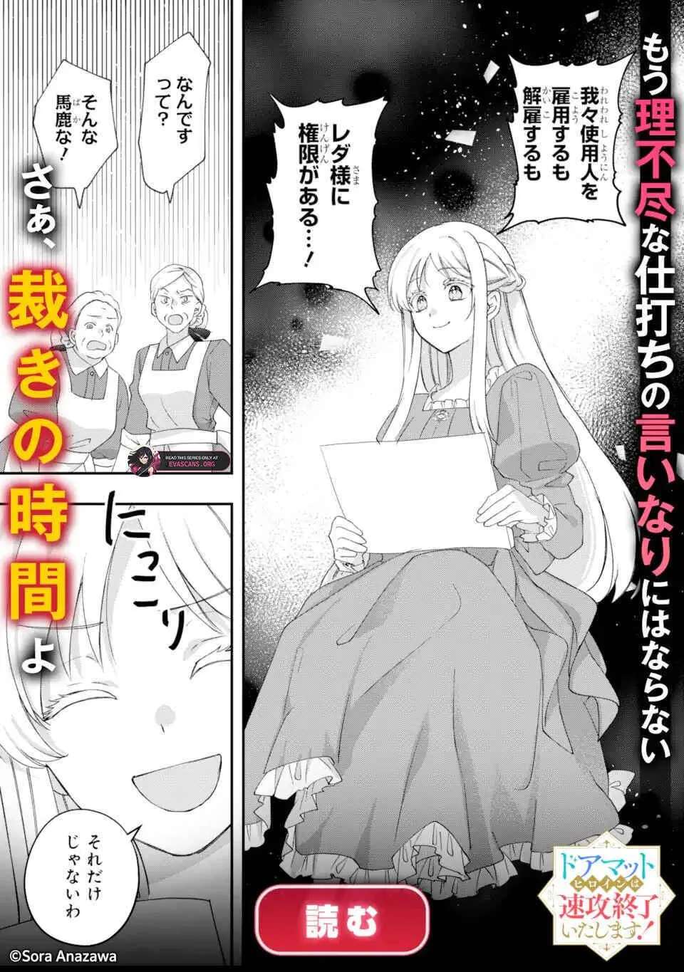 The Poor Noble Lady Wants to Marry the Cursed Earl Chapter 7.2 - page 22