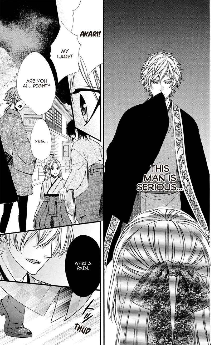 Meikyuu Romantica Chapter 15 - page 17