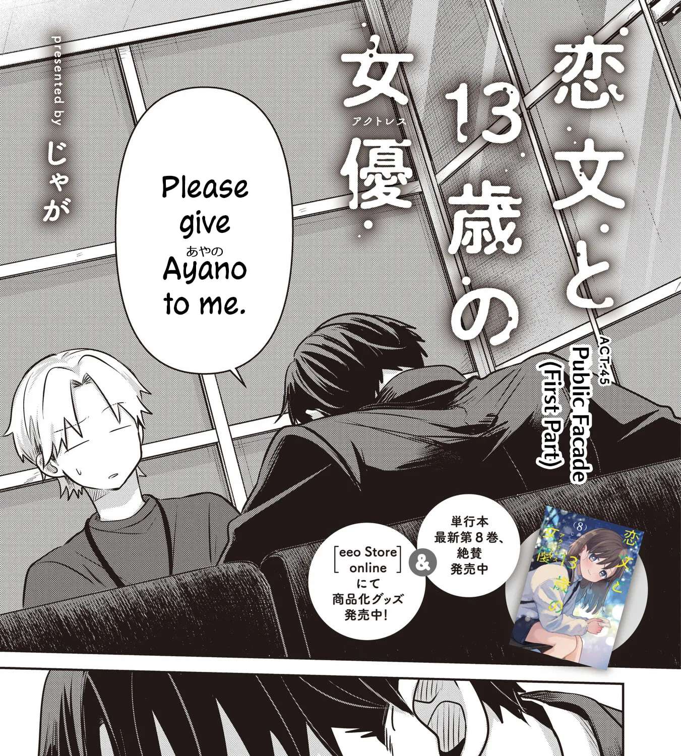 A Love Letter and a 13-Year-Old Actress Chapter 45 - page 1
