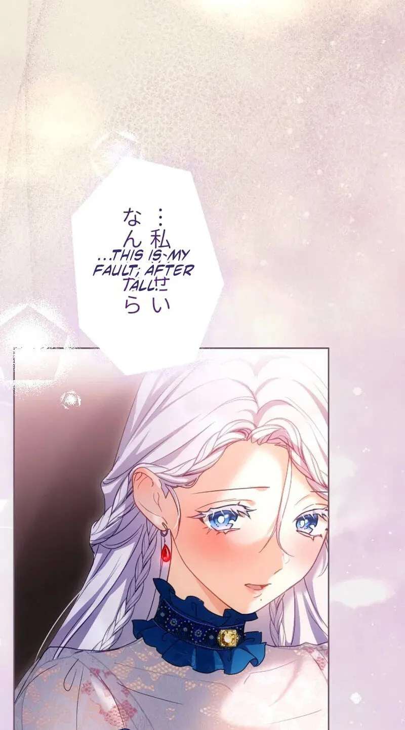 Dokusen Yoku ga Tsuyoi Honou Tei ni Shuuchaku Saretemasu Chapter 78 - page 78