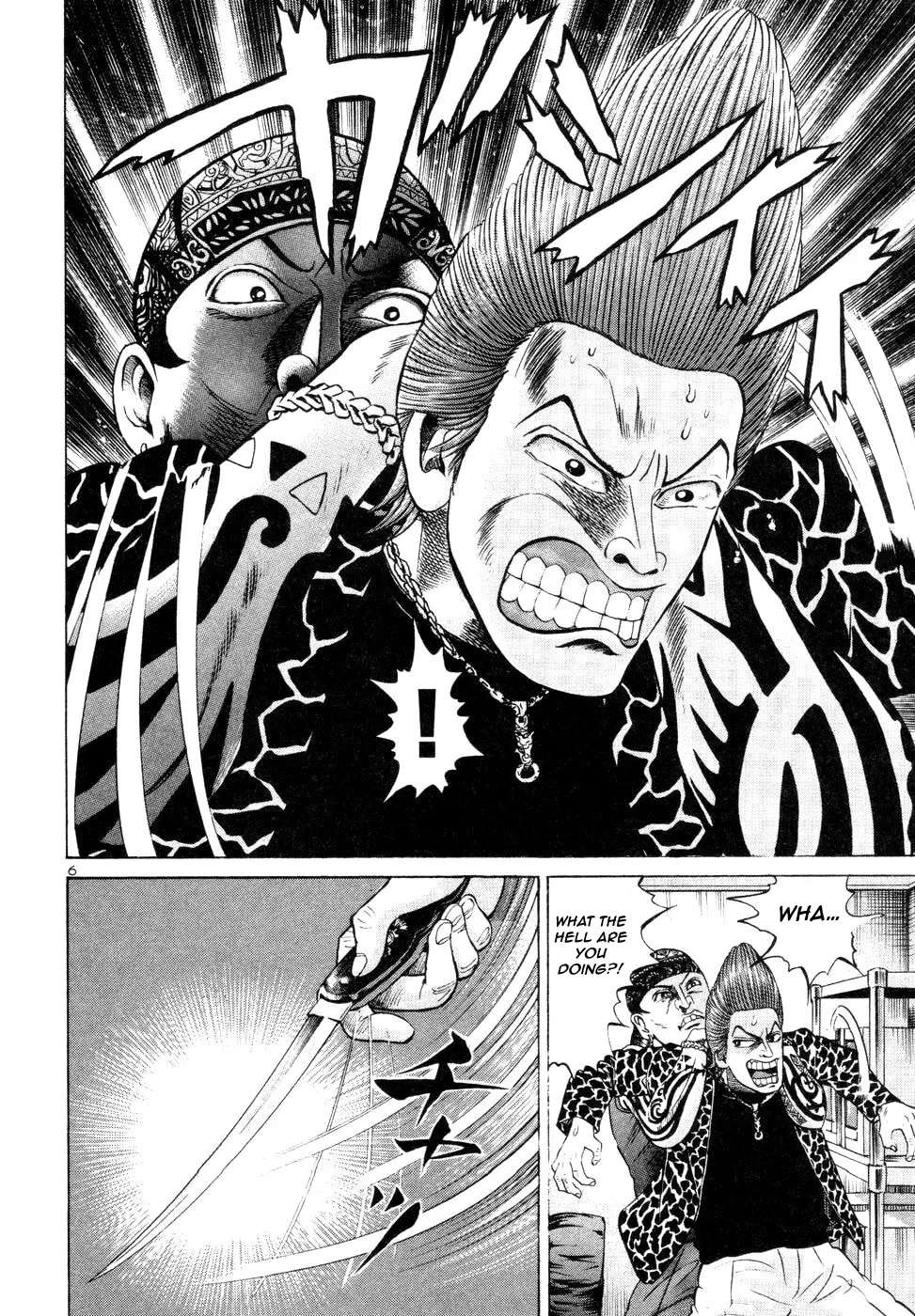 Mogura no Uta Chapter 12 - page 6