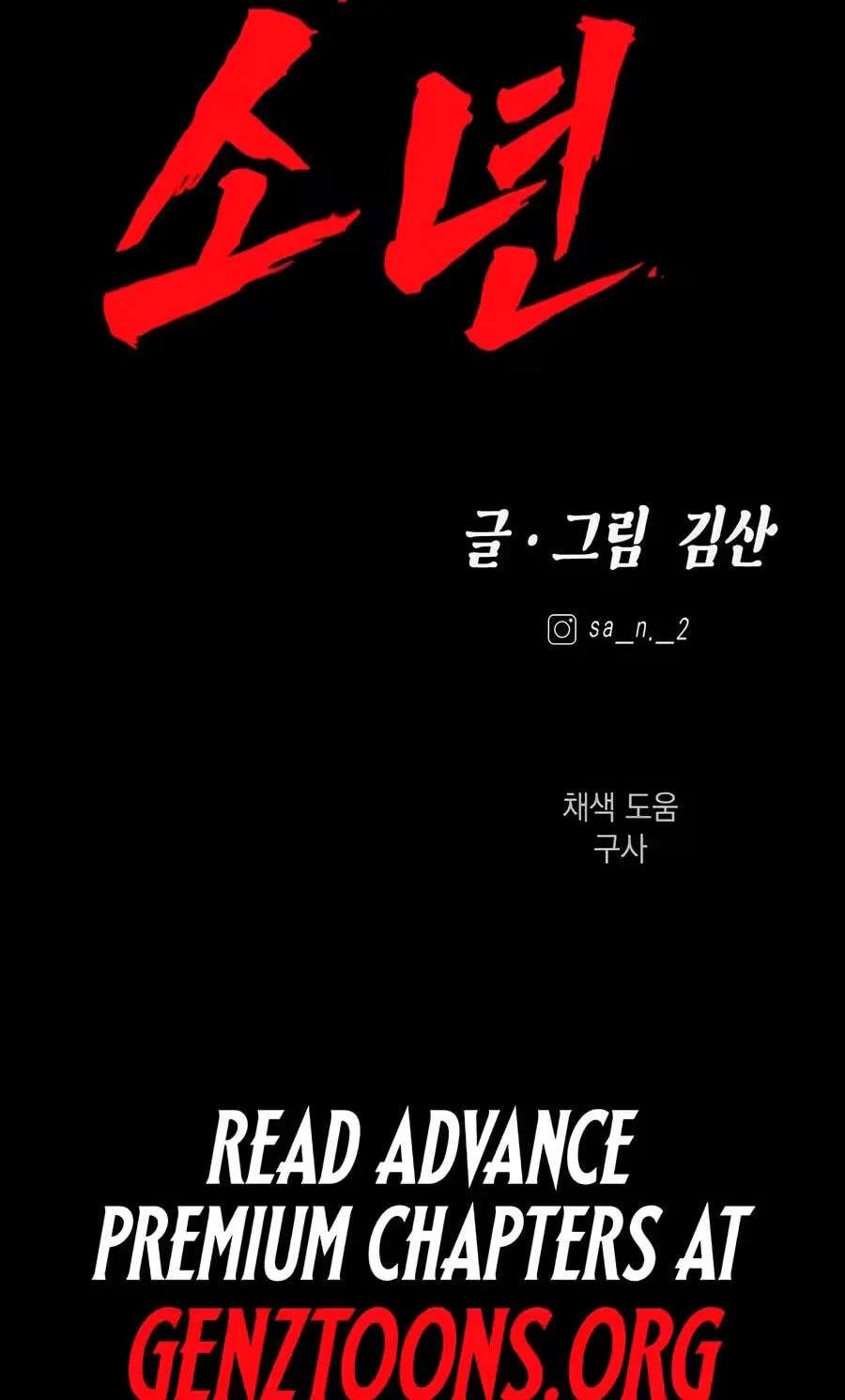 Evil Boy (Kimsan) Chapter 50 - page 290